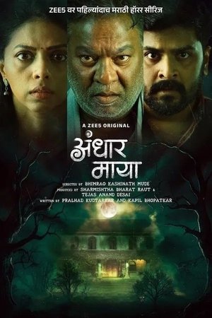 Andhar Maya