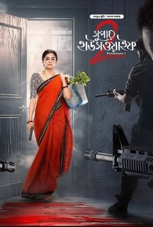 Super Housewife 2