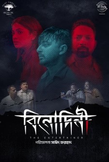 Binodini