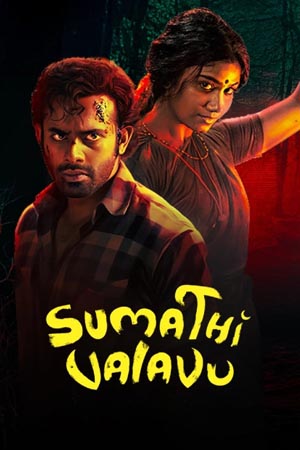 Sumathi Valavu