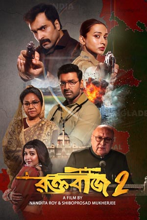 Raktabeej 2